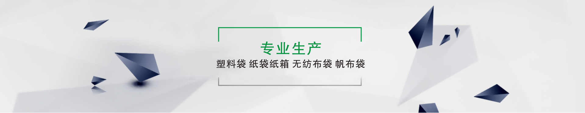 世羽天虹專注垃圾袋、廣告定制袋、金品購物袋、市場(chǎng)袋生產(chǎn)